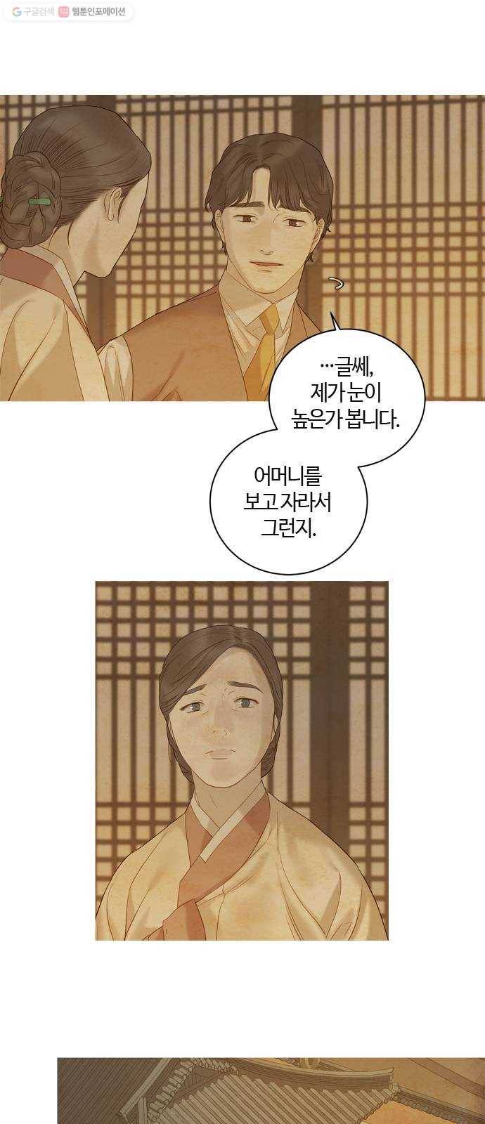 고래별 86화 26
