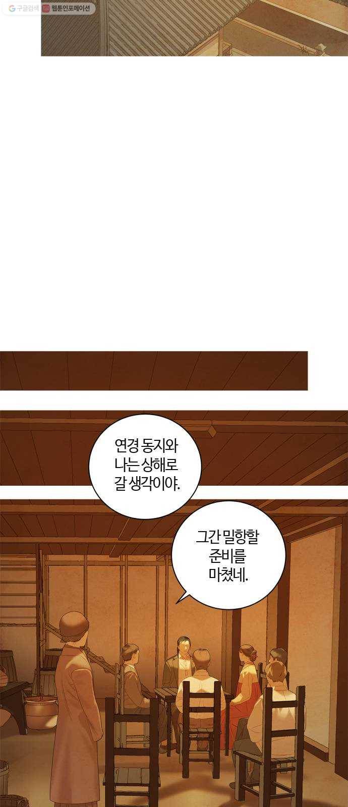고래별 86화 27