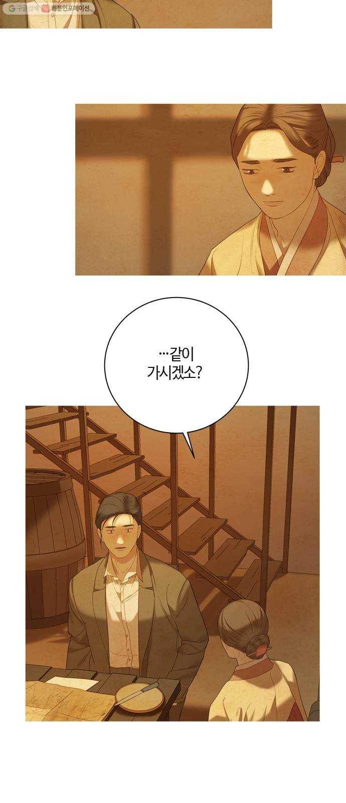 고래별 86화 31