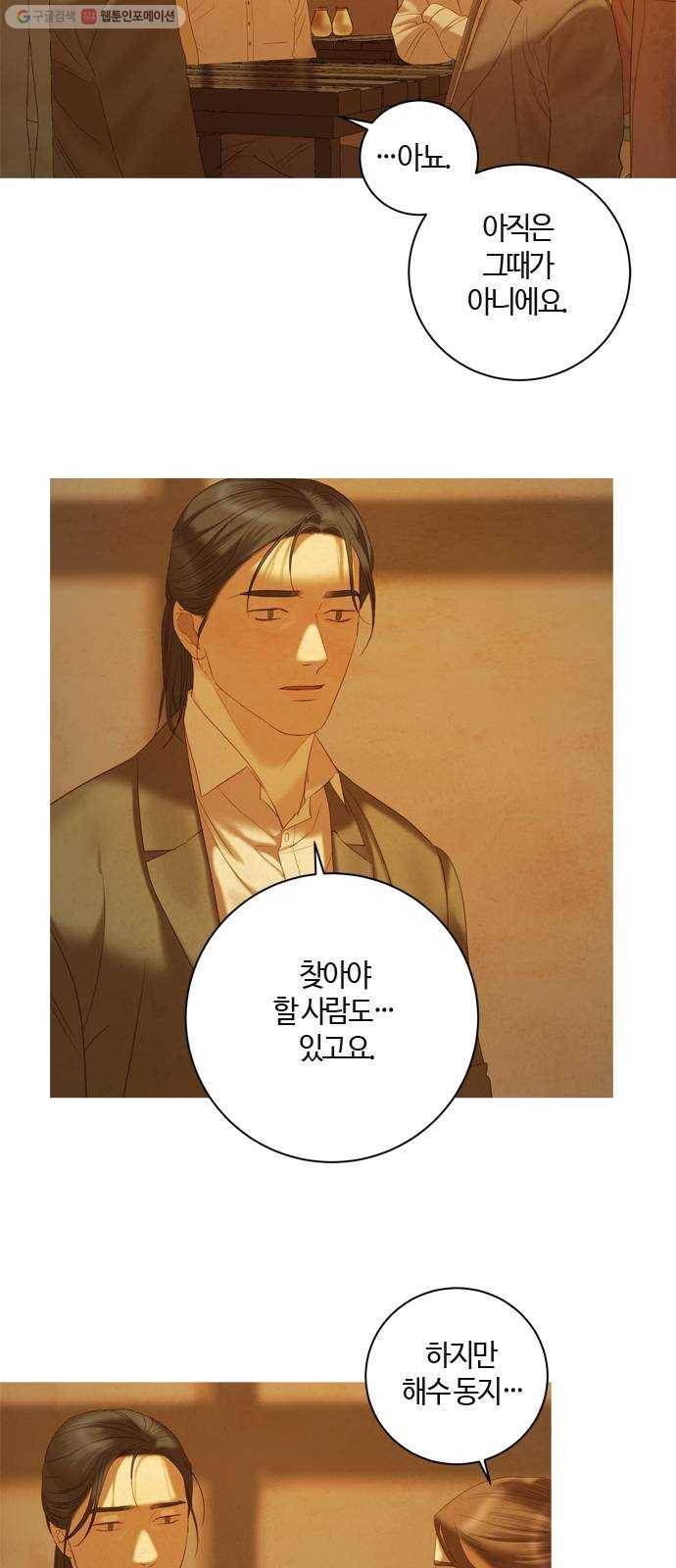 고래별 86화 34