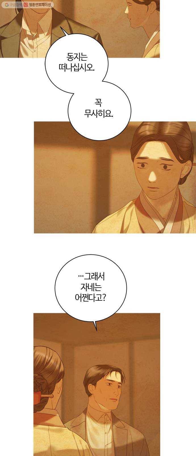 고래별 86화 35