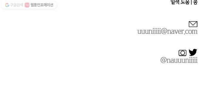 고래별 86화 37