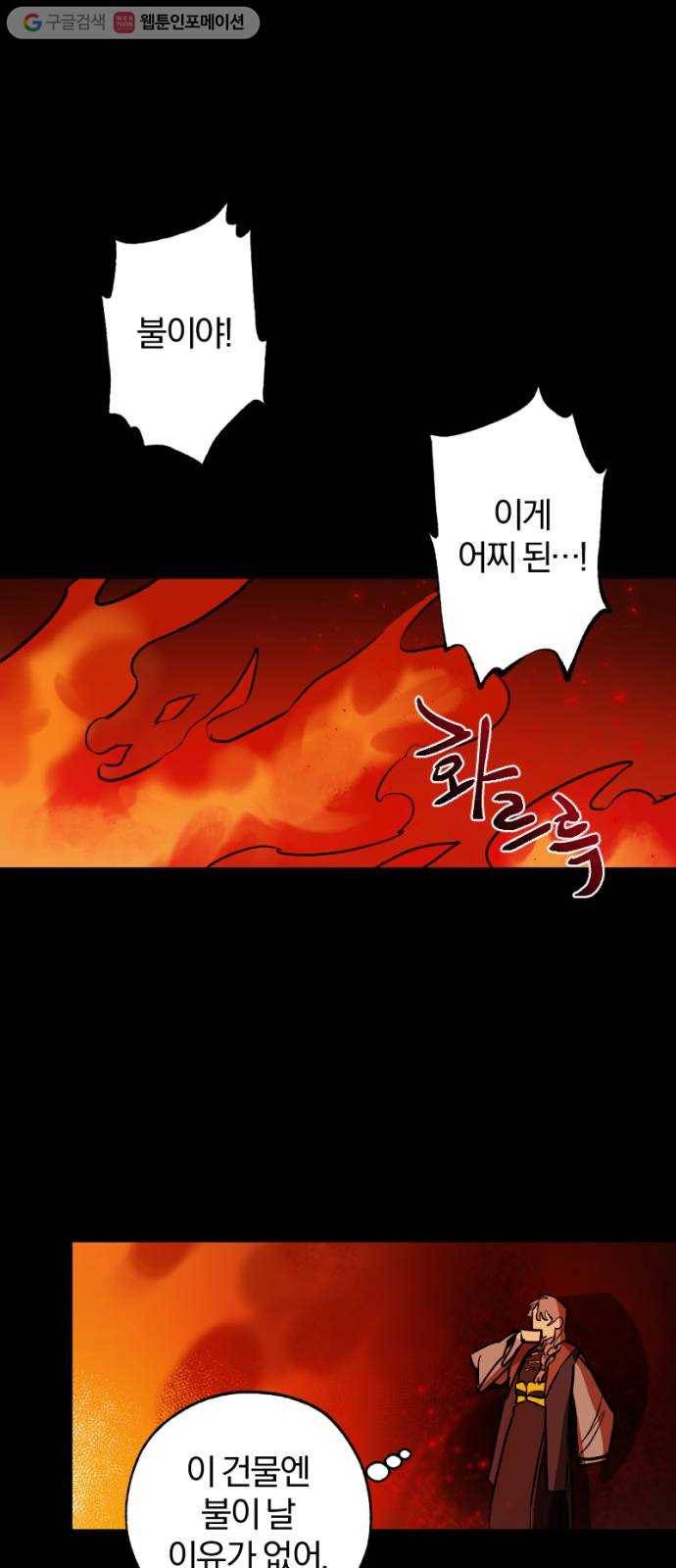 도롱이 22화 1