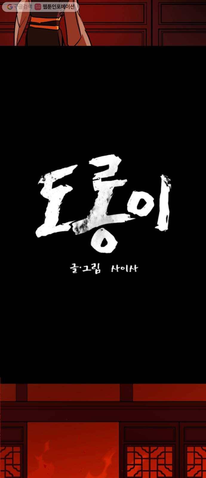도롱이 22화 3