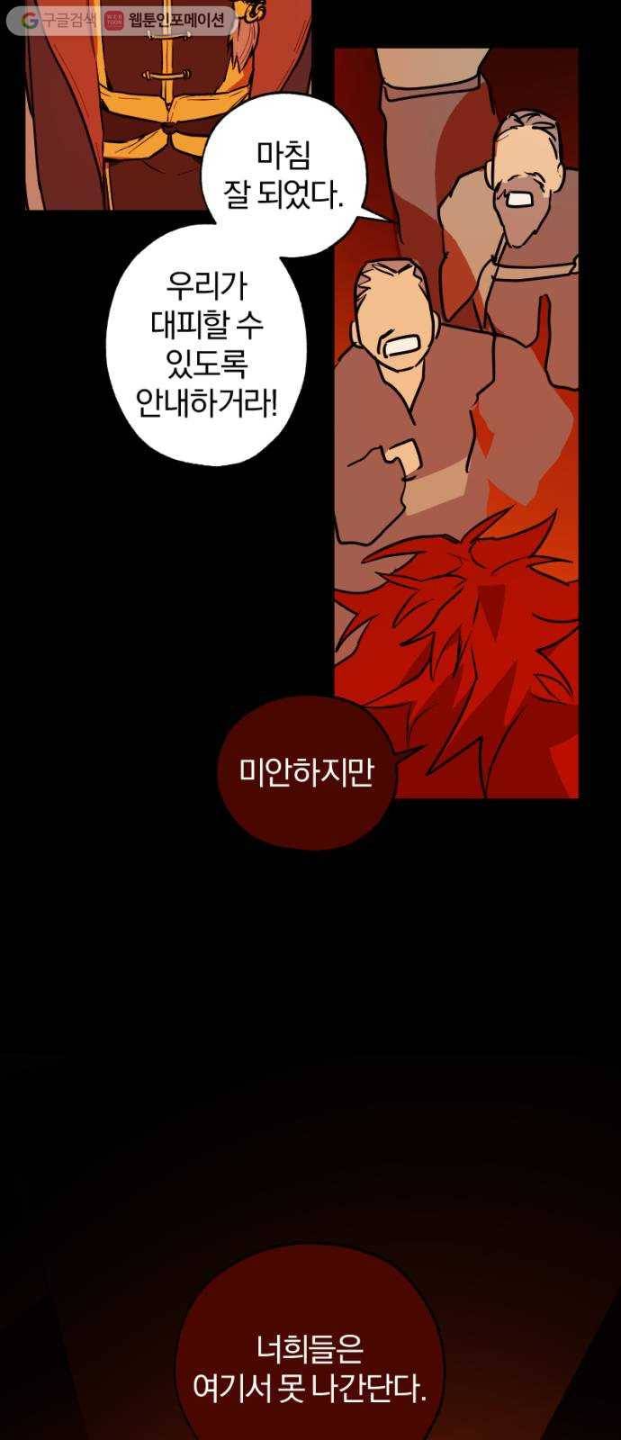 도롱이 22화 5