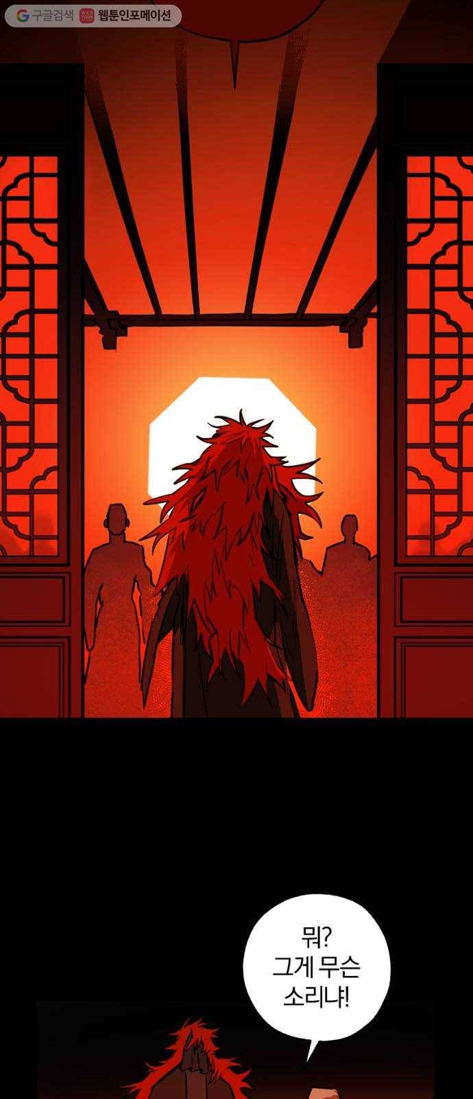 도롱이 22화 6