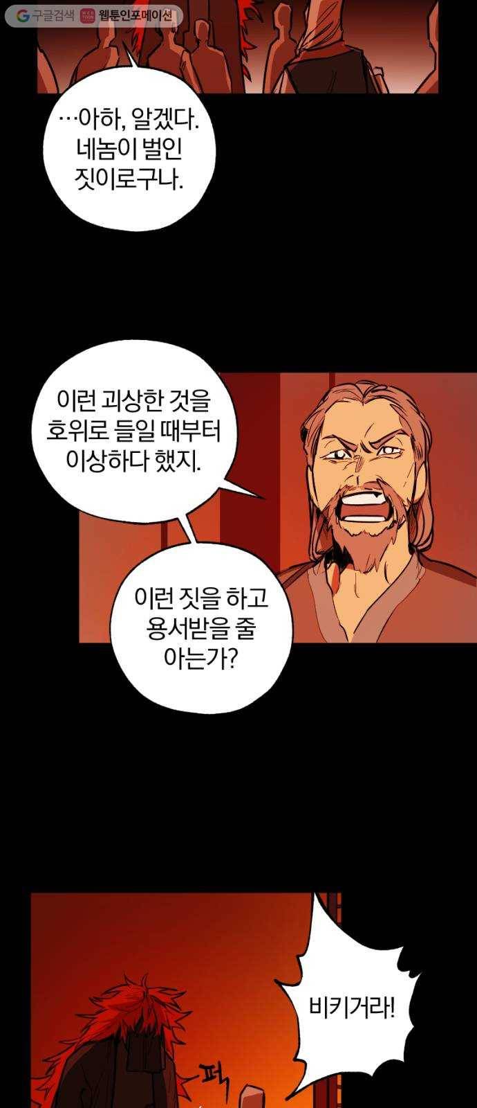도롱이 22화 7