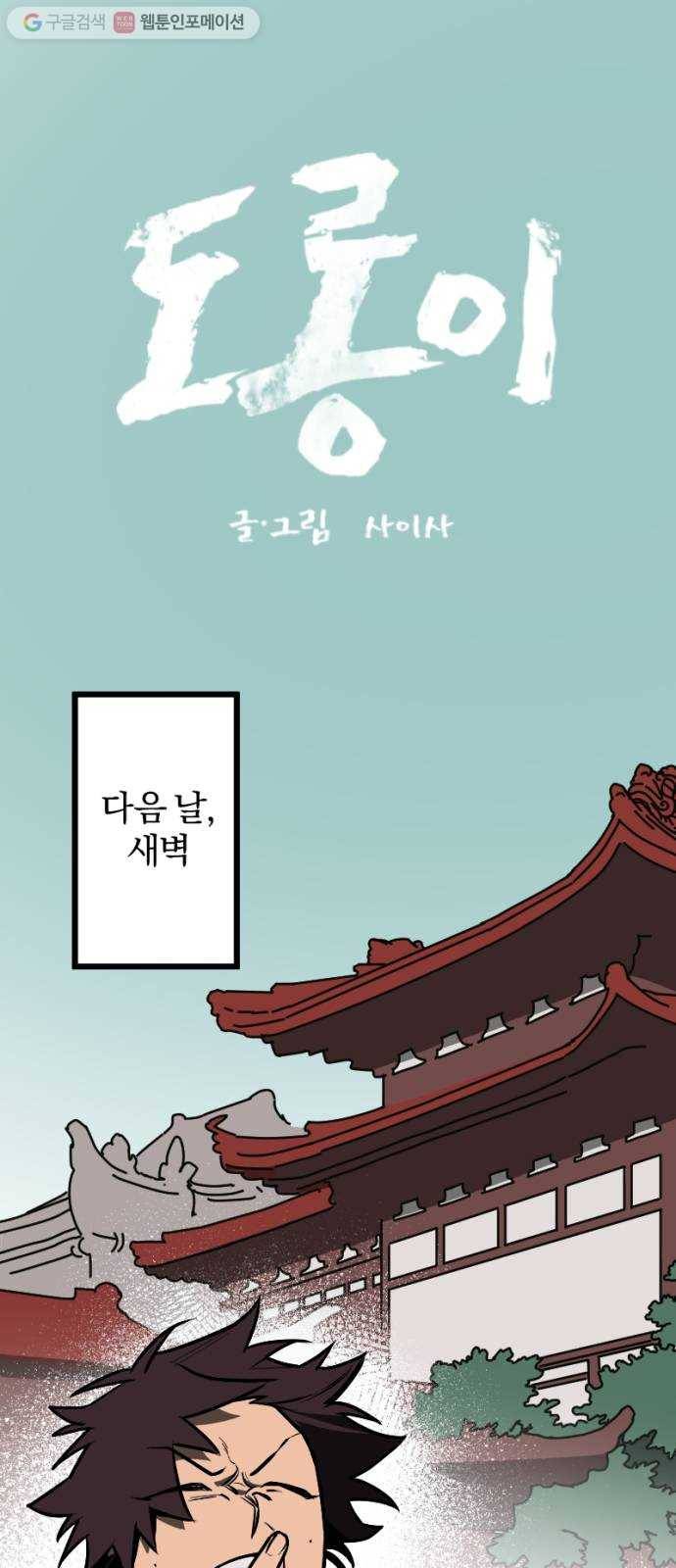 도롱이 27화 1