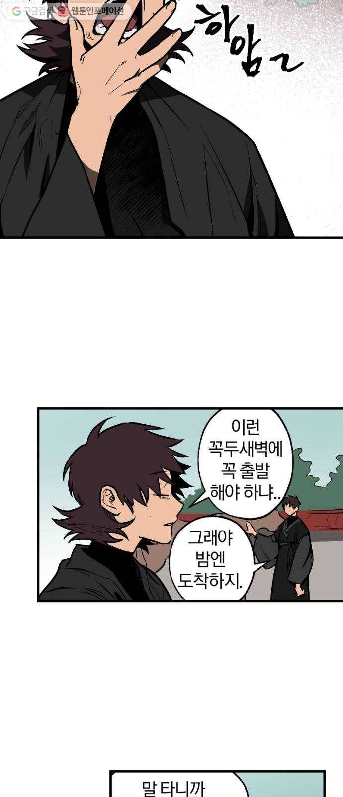 도롱이 27화 2