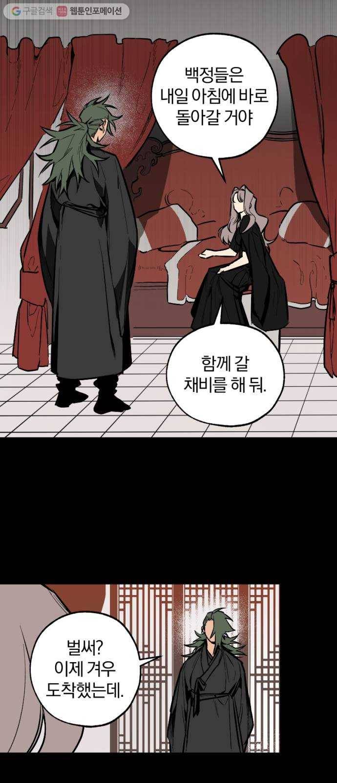 도롱이 27화 7