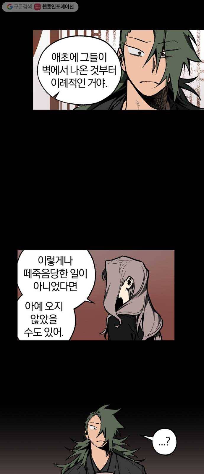 도롱이 27화 8