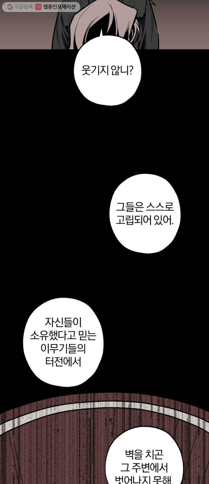 도롱이 27화 9
