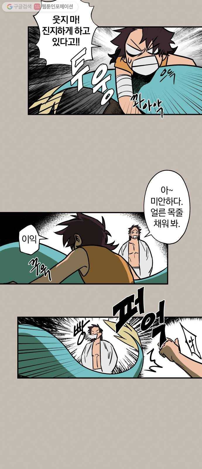 도롱이 38화 7