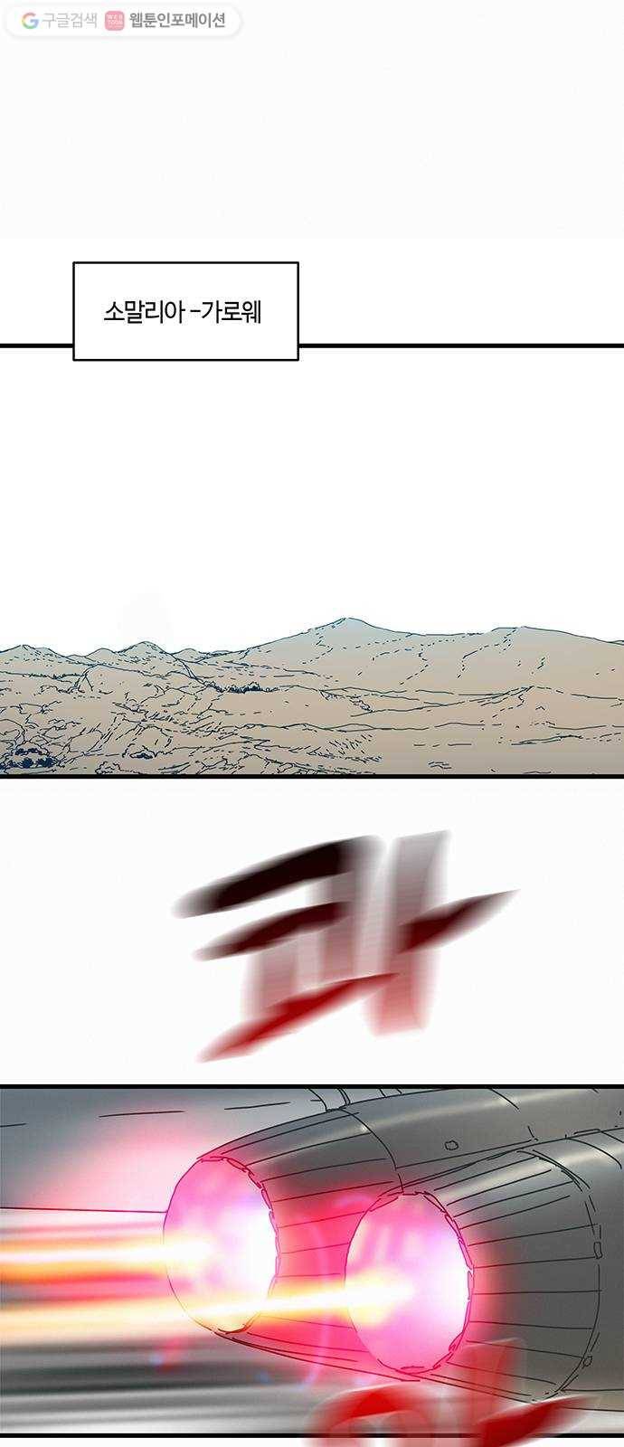 버그 61화 1