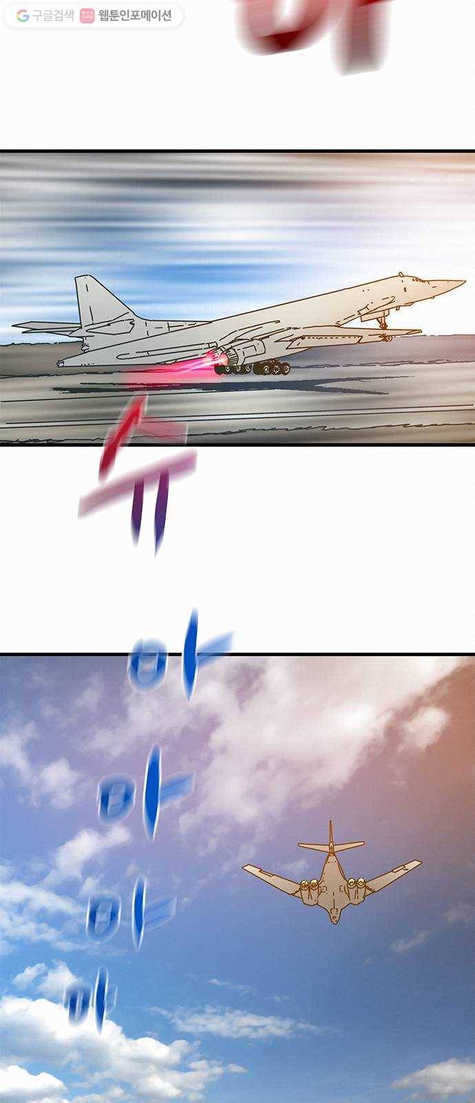 버그 61화 2
