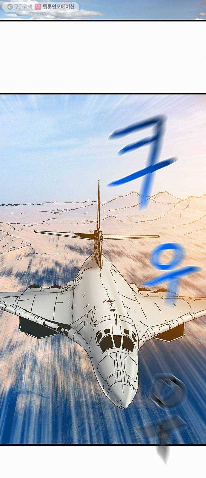 버그 61화 3