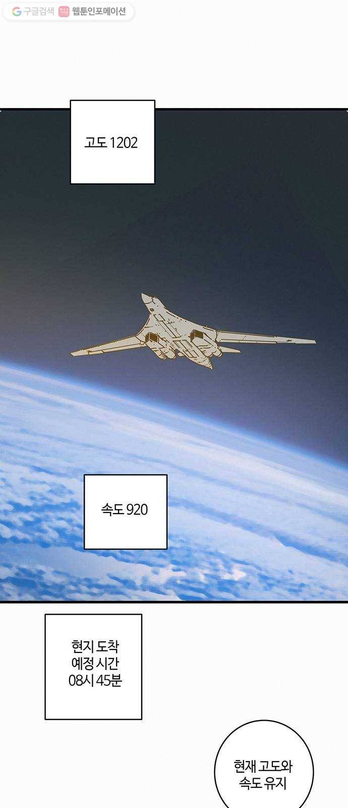 버그 61화 4