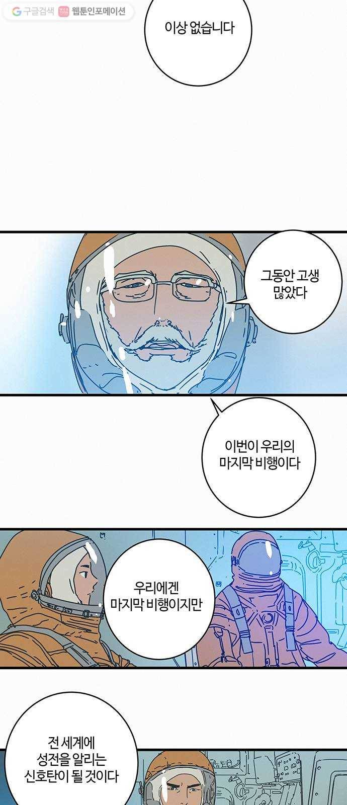 버그 61화 7