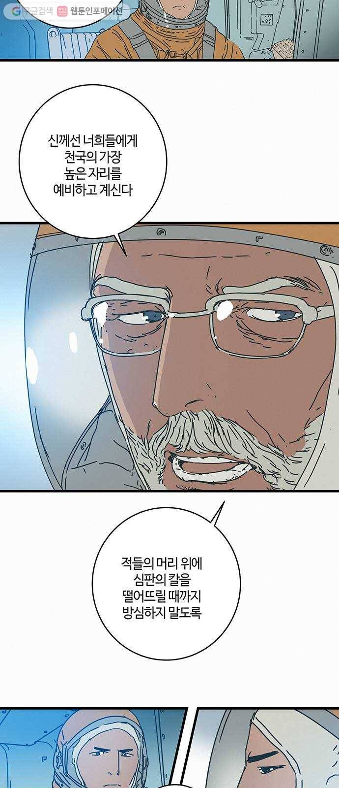버그 61화 8