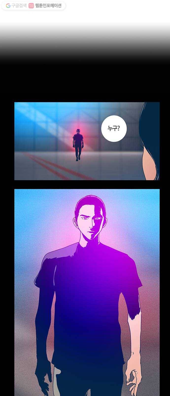 버그 61화 10