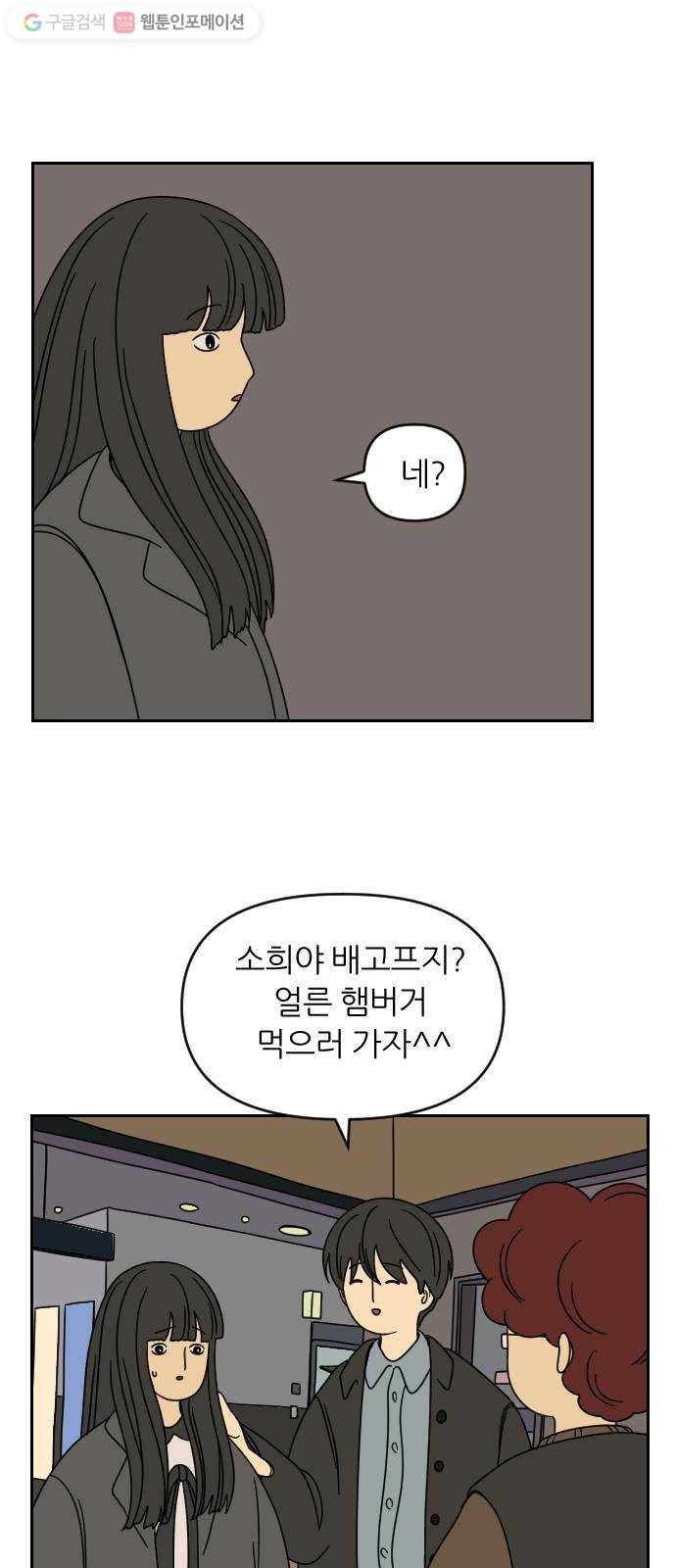 복학생 정순이 22화. 사과 (2) 5
