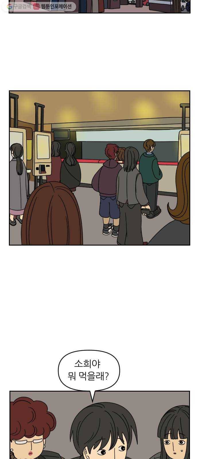 복학생 정순이 22화. 사과 (2) 7