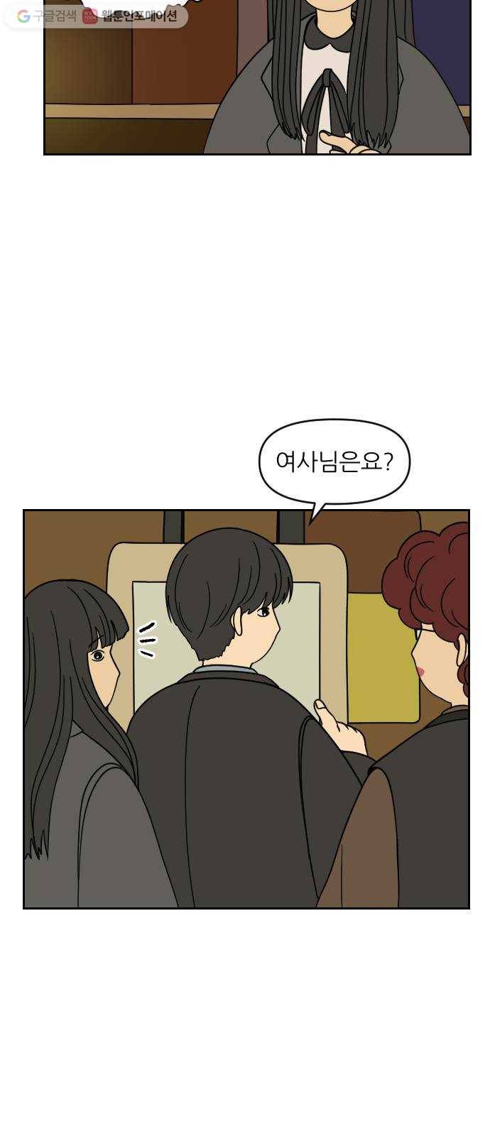 복학생 정순이 22화. 사과 (2) 11