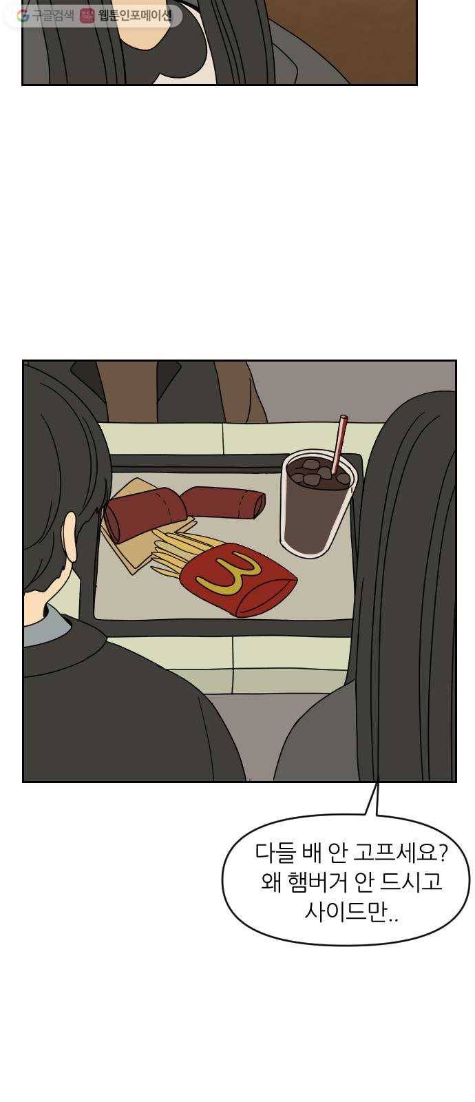 복학생 정순이 22화. 사과 (2) 14