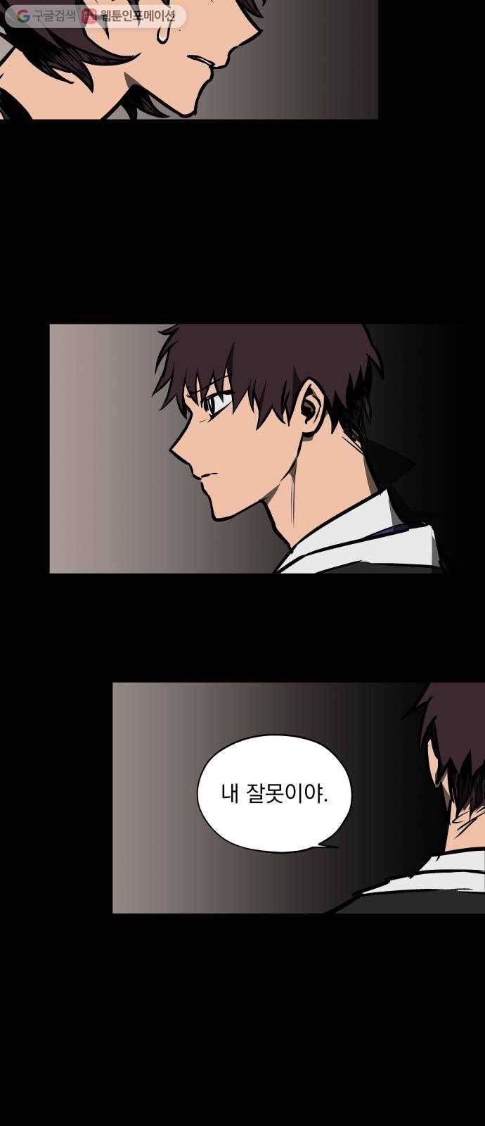 도롱이 54화 9
