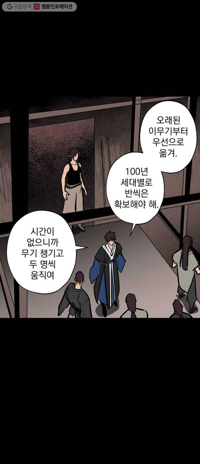 도롱이 54화 10