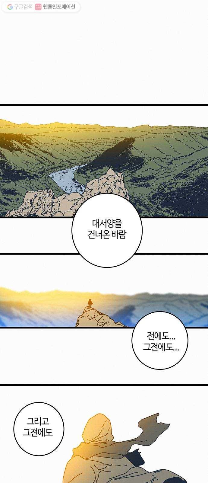 버그 72화 1