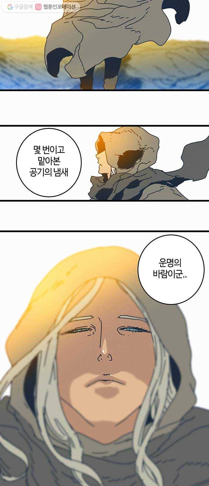 버그 72화 2