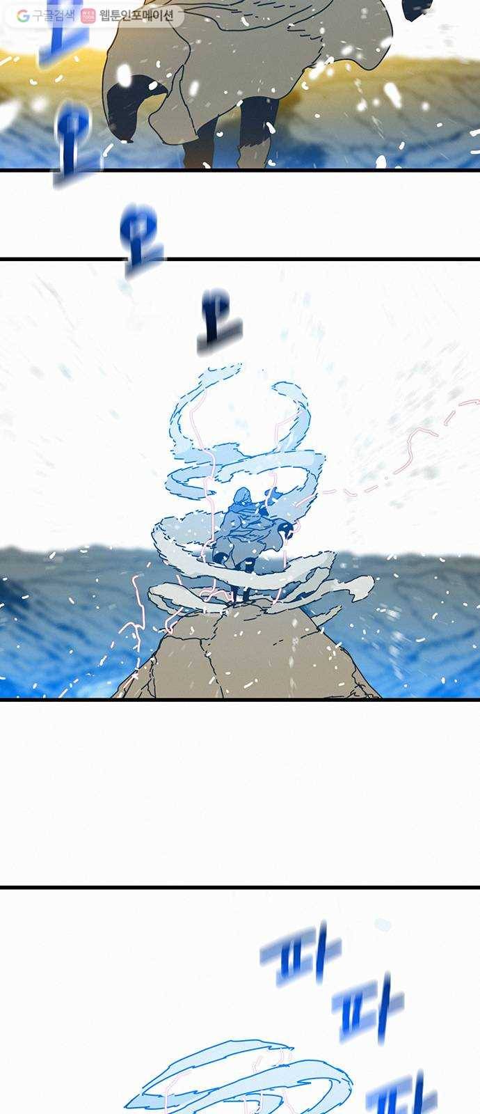 버그 72화 4