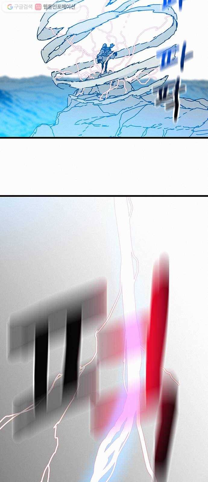 버그 72화 5