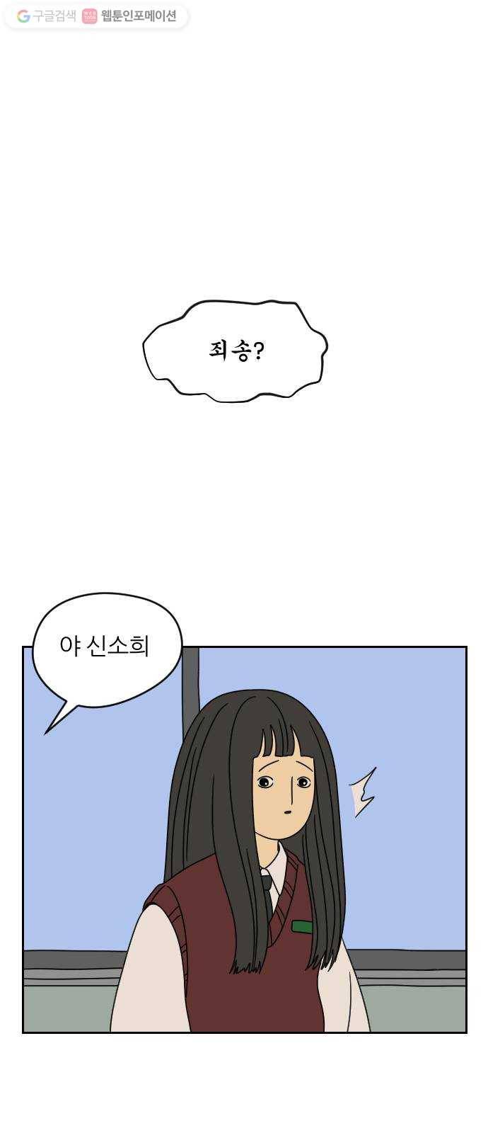 복학생 정순이 31화. 목소리 큰 놈이 이긴다 1