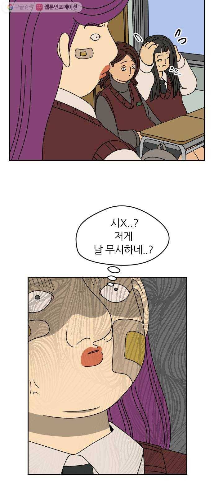 복학생 정순이 31화. 목소리 큰 놈이 이긴다 7