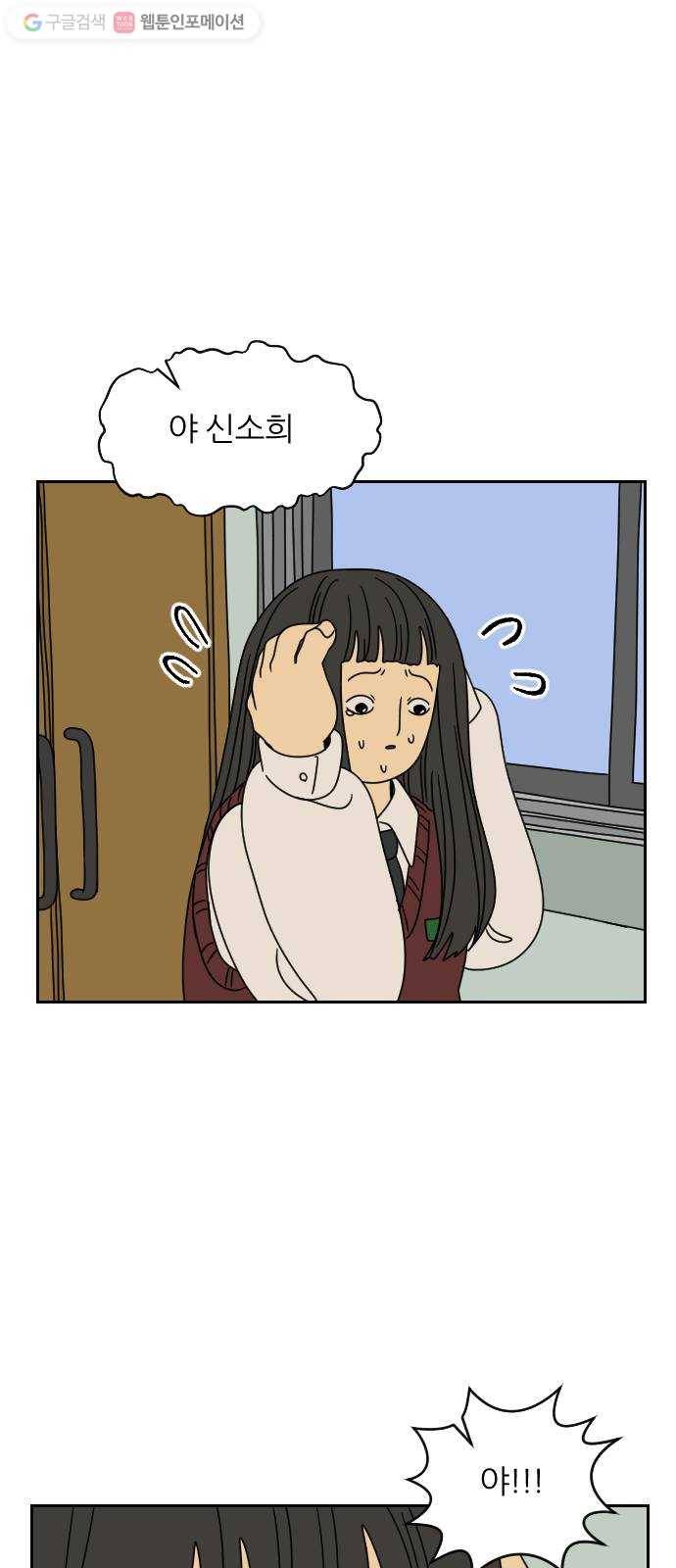 복학생 정순이 31화. 목소리 큰 놈이 이긴다 8