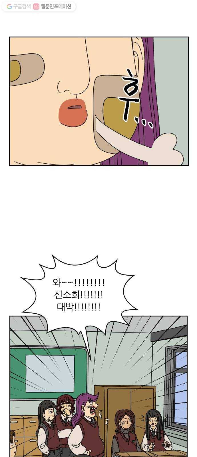 복학생 정순이 31화. 목소리 큰 놈이 이긴다 12
