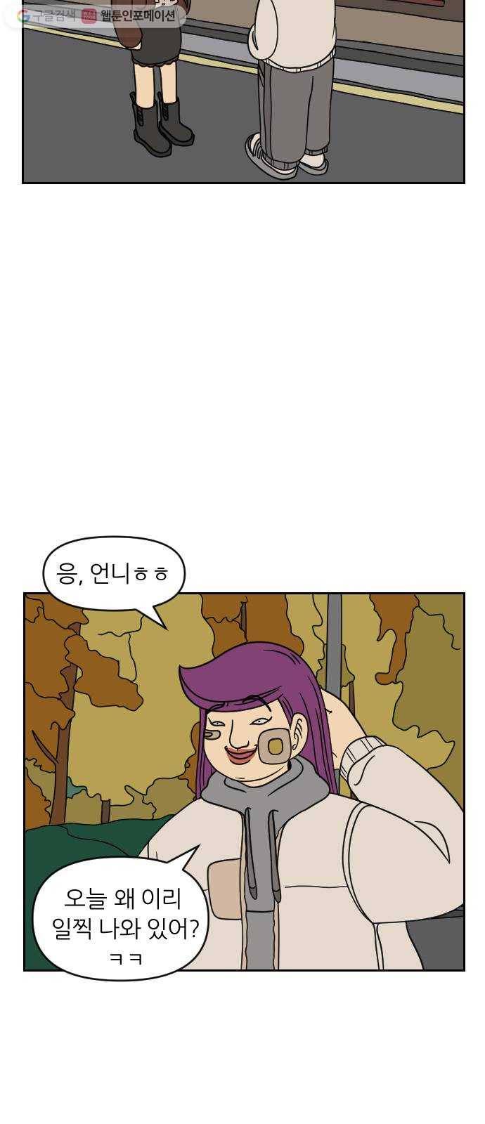 복학생 정순이 34화. 나윤미의 계략 (2) 5