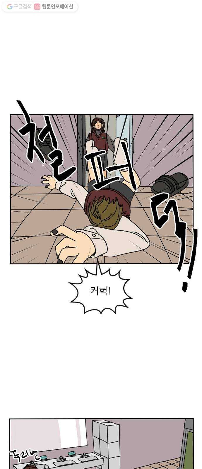 복학생 정순이 36화. 사실 1