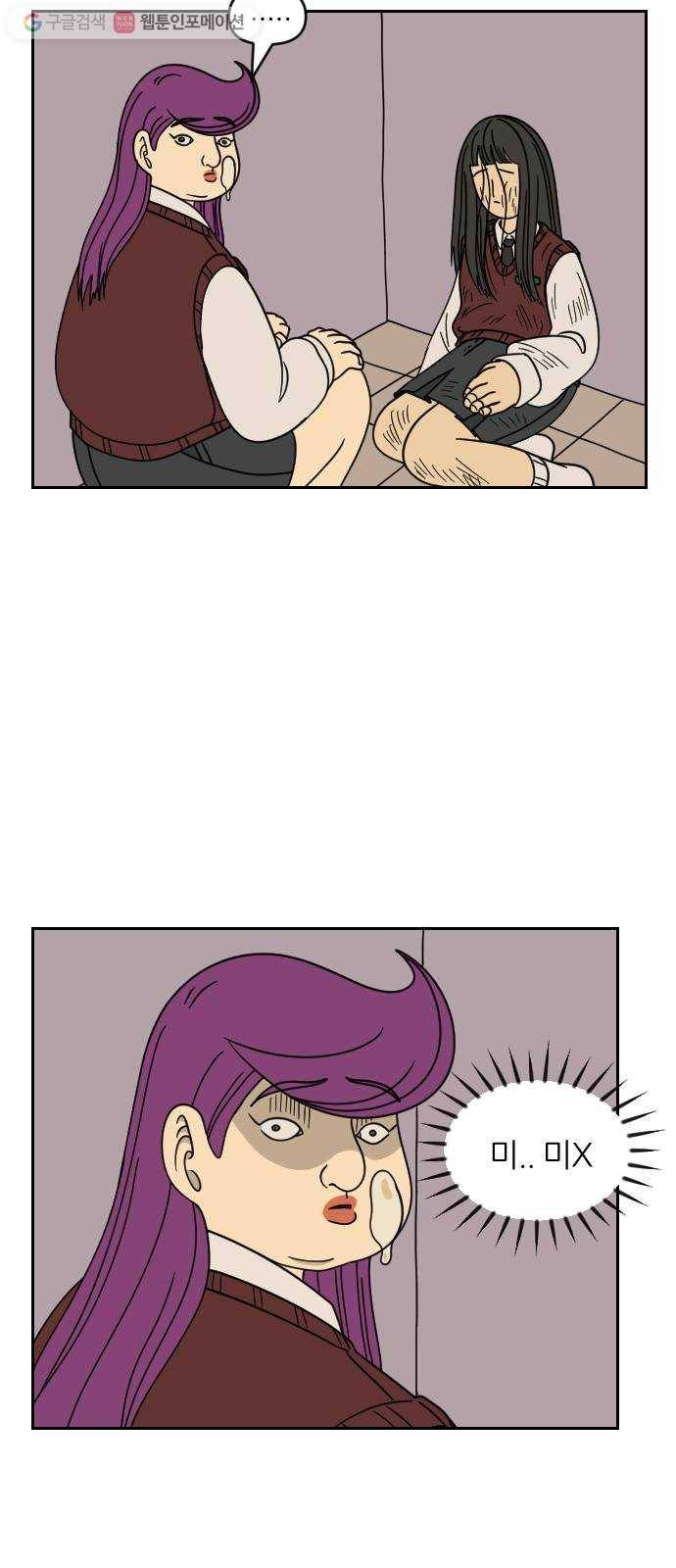 복학생 정순이 36화. 사실 4