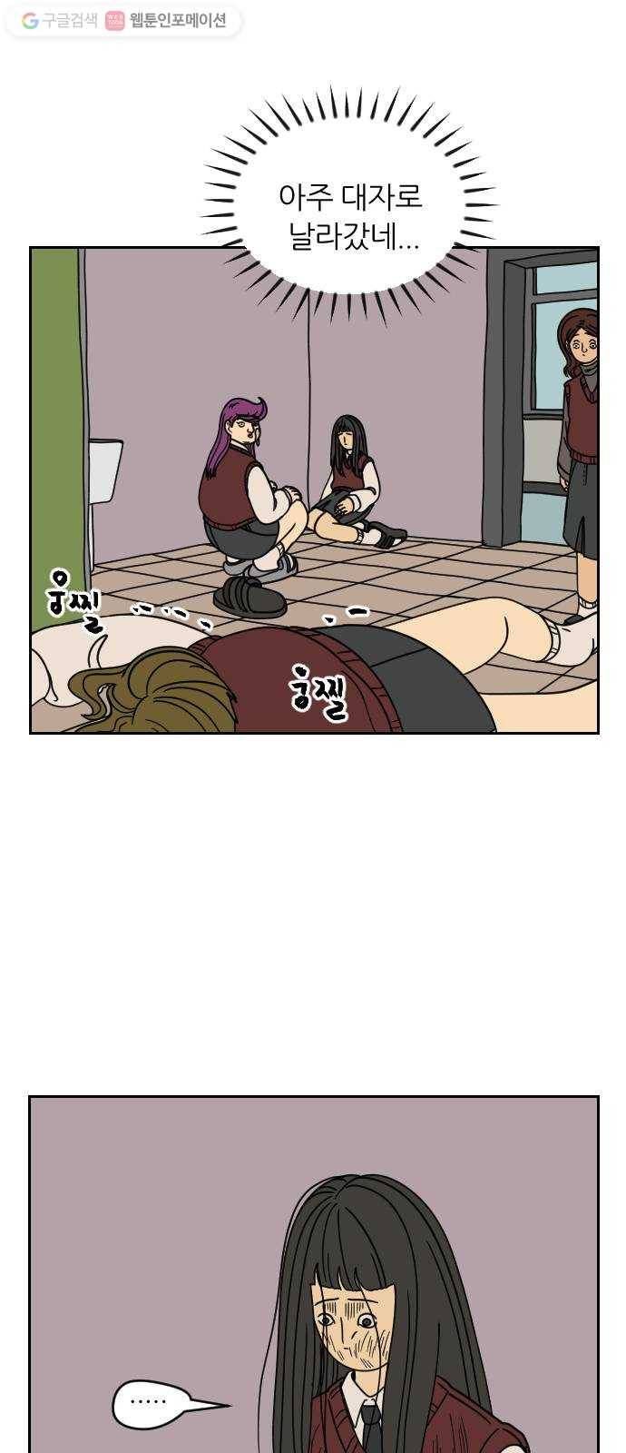 복학생 정순이 36화. 사실 5