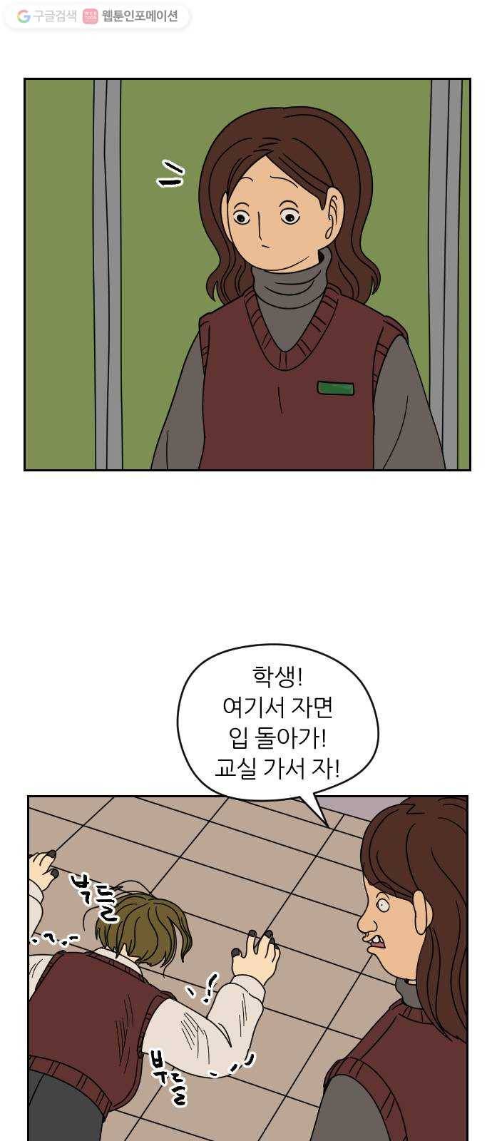 복학생 정순이 36화. 사실 7