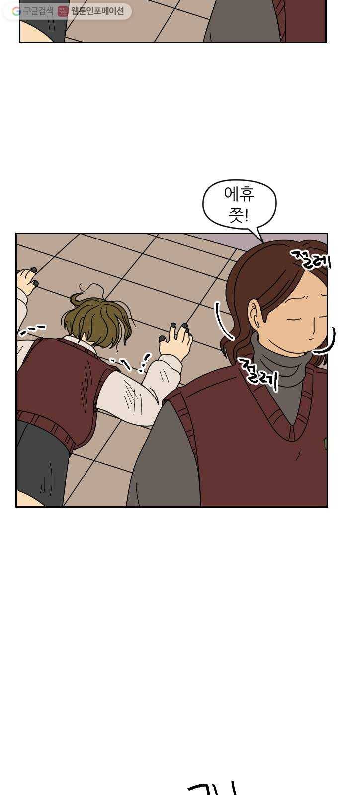 복학생 정순이 36화. 사실 8
