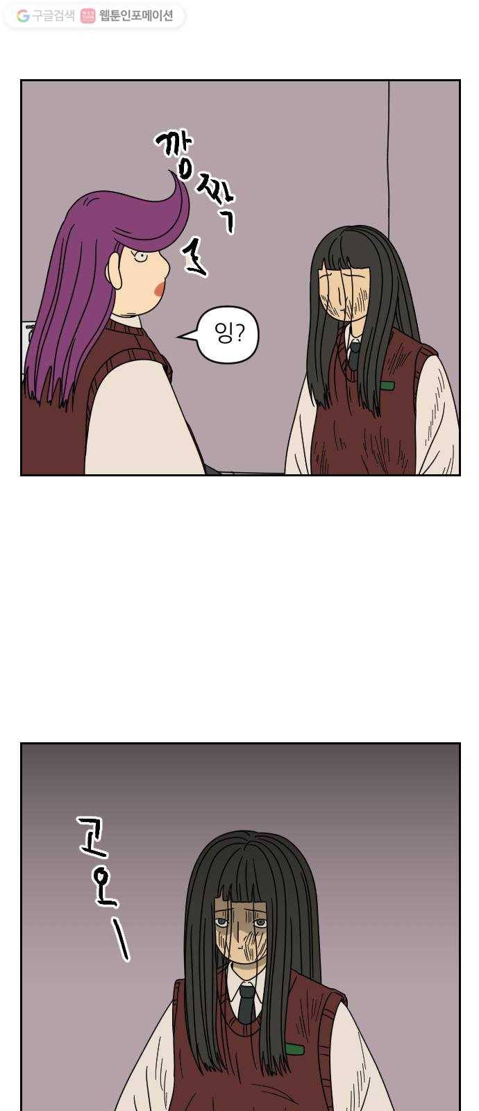 복학생 정순이 36화. 사실 11