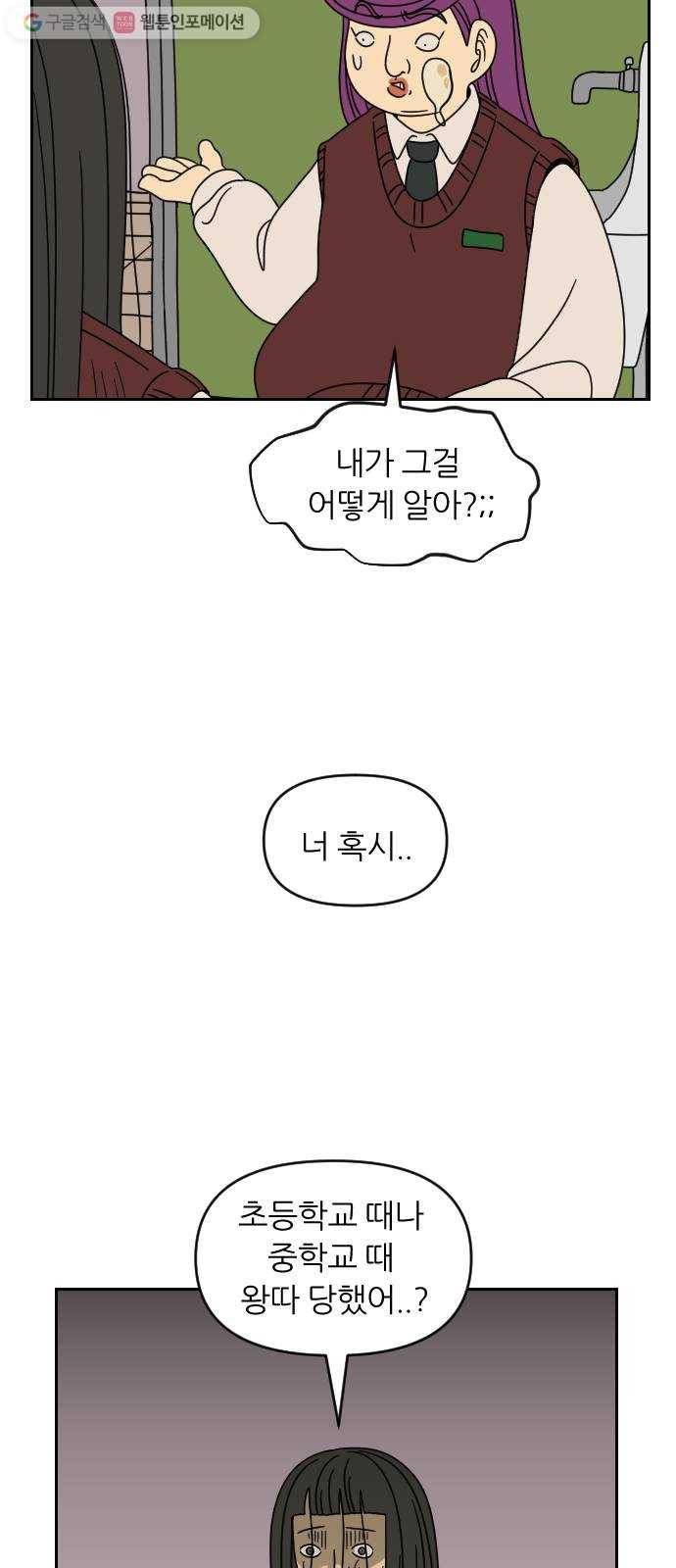 복학생 정순이 36화. 사실 13