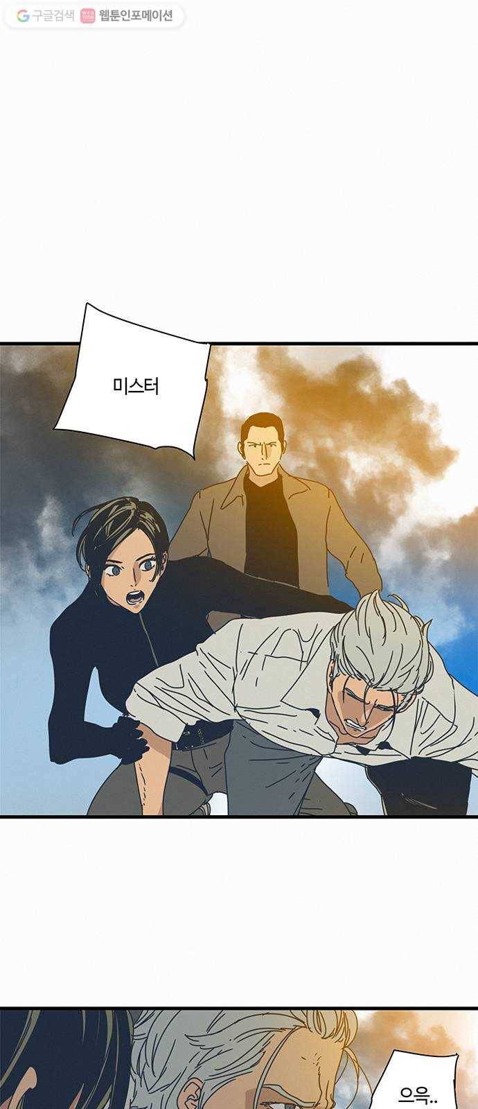 버그 85화 1
