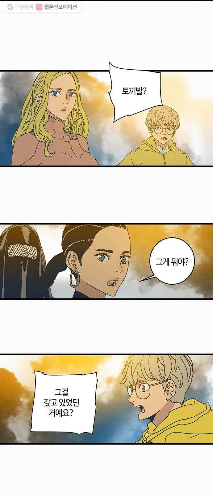 버그 85화 4