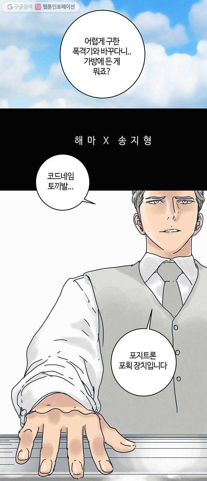 버그 85화 6
