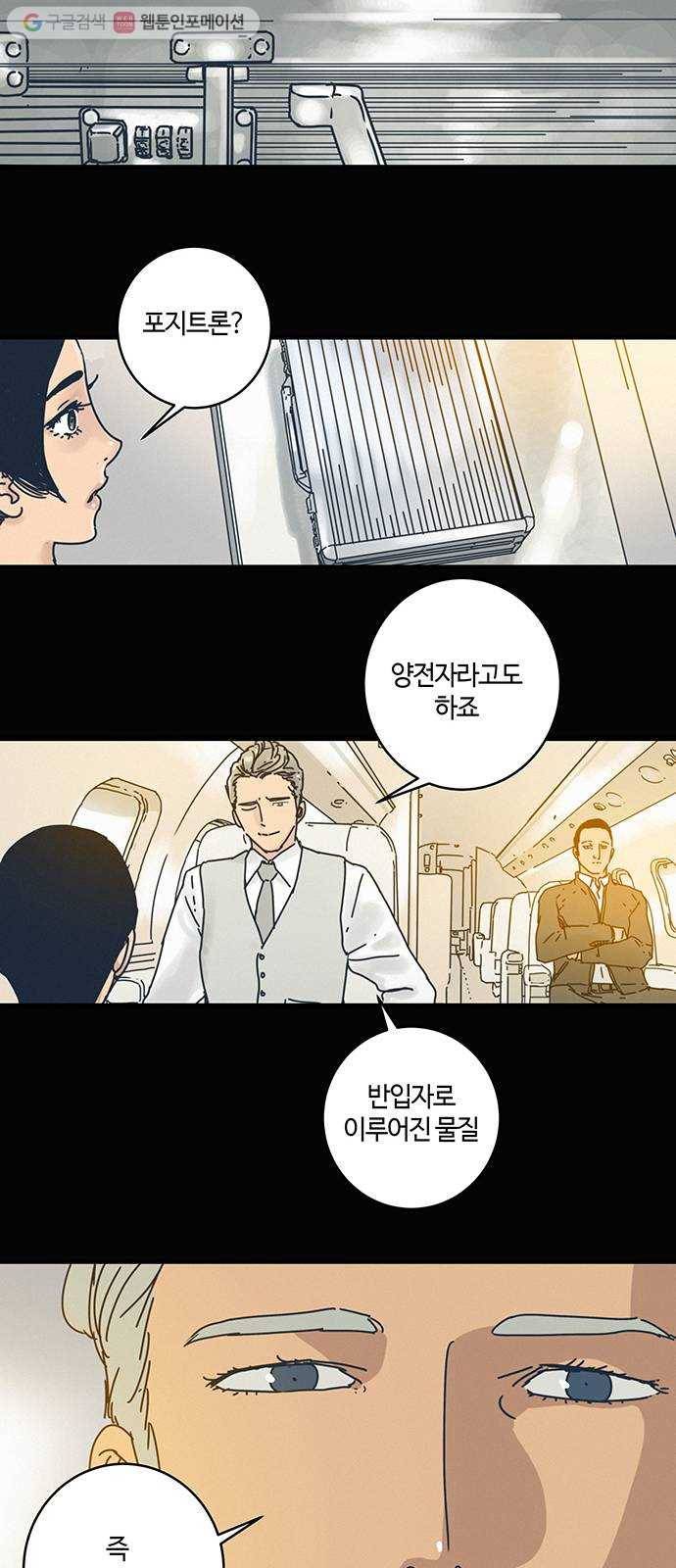 버그 85화 7